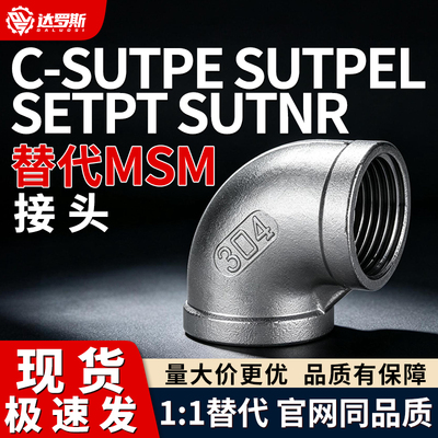 不锈钢管接头内螺纹连接多规格