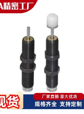 固定型油压式缓冲器ASAC-0806/1005/1008/1210/1416-H/M/L