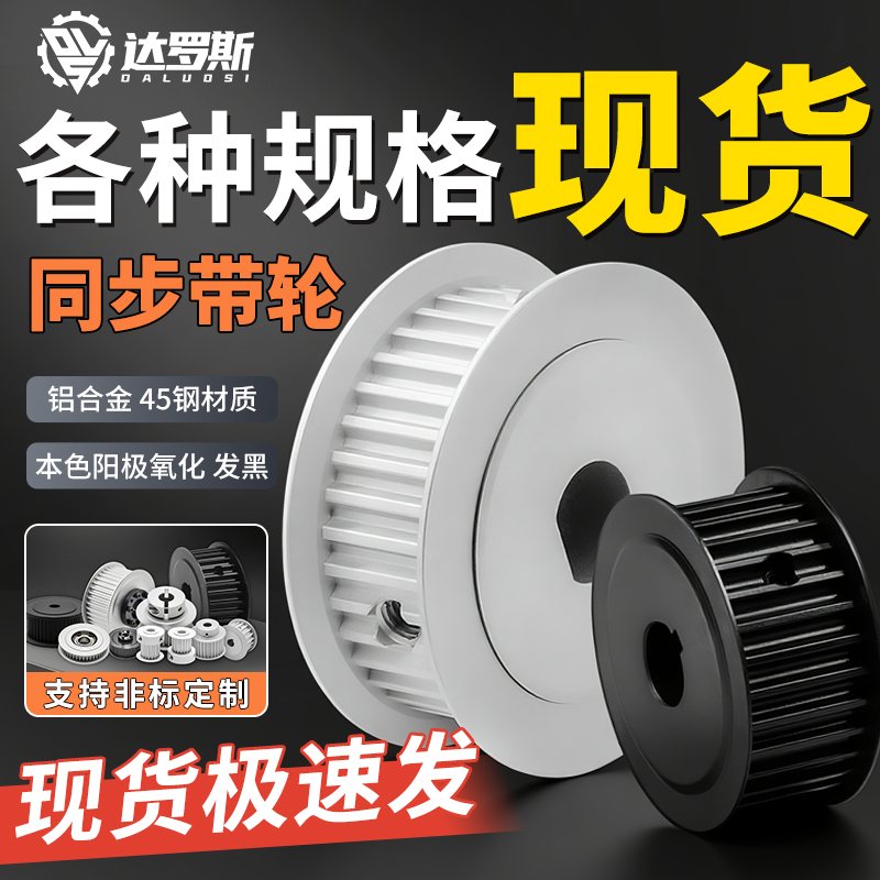 【来图定制一件起订】同步轮！
