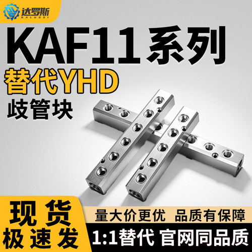 气压用连接块 KAF11-1K 2K 3K 4K 5K-Q1 Q2 Q5-R1 R2 R5-G1 G2 G5