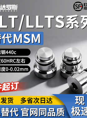 直线导轨定位销 偏心销 LLT LLTS 3.5 5 ICE11 ICE12-T3.5 T5