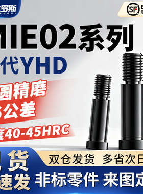 带肩铰链销轴 MIE02-D5 D6-L14 L15 L16 L18 L20 L22 L24 L25 L30