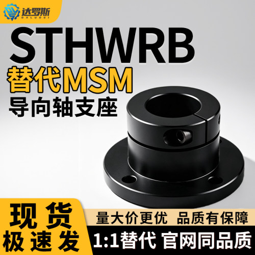 STHWRB/STHWRBL8 10 12 13 15 16 20 25 30 35 40 50圆法兰