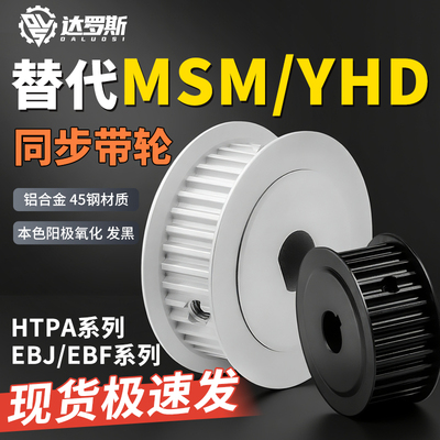 【来图定制一件起订】同步轮！