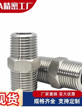 异径接头 STUNPS STUNPSS 12 13 23 24 34 36 46 48 68