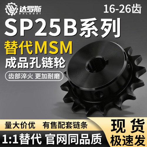 链轮SP25B17-N-10K1215
