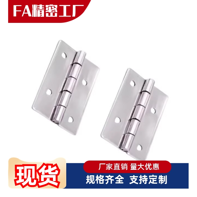 AKQ31-G-Z-6263A/4847/6247/2020固定型不锈钢合页钣金铰链