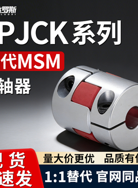 联轴器 CPJCK30 40-BL WH RD-10 11 12 14 15 16-10 11 12 14 15