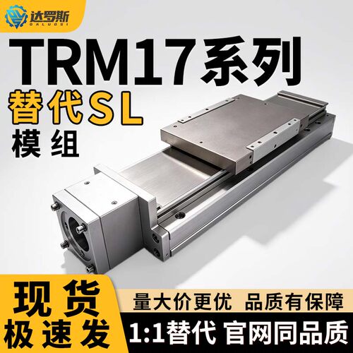 模组TRM17-L5/L10/L20/L40-S50 S100 S150-A B C D-P40 M75-N/P