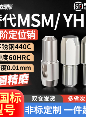 定位销 菱形销 台阶销 内外螺纹 JPBB JPDB 锥角球头型 JPQB JPQD