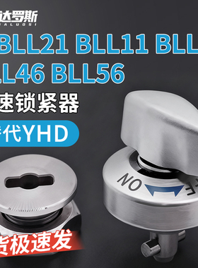 快速锁紧器E-BLL21 BLL11 BLL17 01-10 12 14 20 BLL46/56-10 14