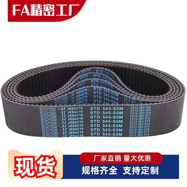 同步带HTBN237240243246246