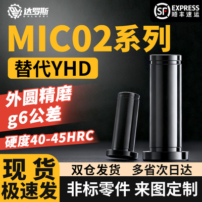 带肩铰链销MIC02-D3-L10 L12 L14 L15 L16L18 L20 L22L24 L25 L30