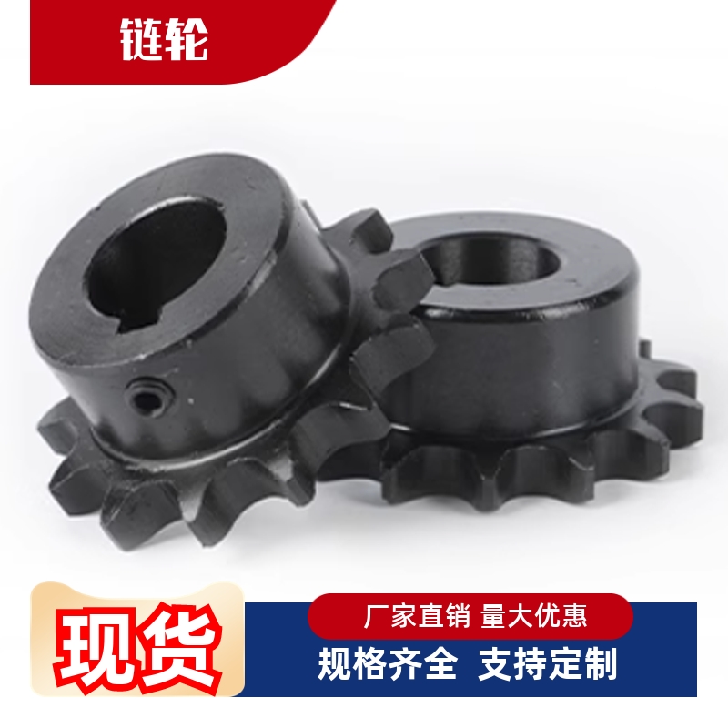 链轮SP25B161718192021