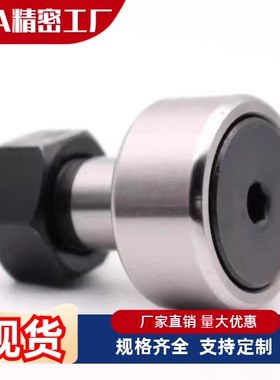 凸轮随动器BPF01 02 05-d3 d4 d5 d6 d10A d12 d18 d20 d25d30-pp