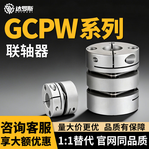 GCPW19联轴器GCPWRK26/39/44-6/20/8/10/GCPWLK33/12/14/15/16/18