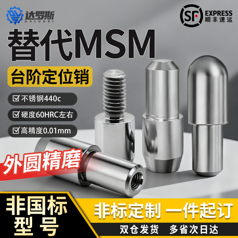 内螺纹台阶定位销球头销菱形销