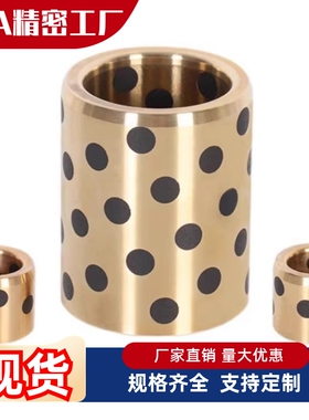 无油衬套OFL03/OFK02-D5 D6D8 D10/D12/D16/D20/D2501 L30 L15 35