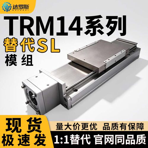 模组TRM14-L5/L10/L20/L32-S50 S100 S150-A B C D-P40 M75-N/P