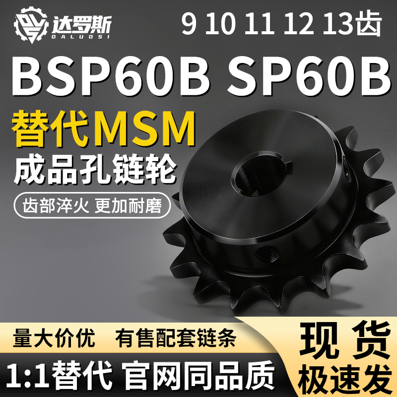 BSP60BSP60B9101112