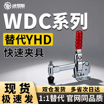 快速夹钳肘夹WDC12205 11412 WDC11421 WDC12130-SS HB WDC12132