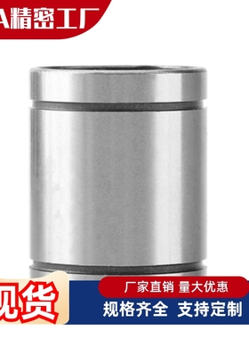 双衬LMUM30单衬直柱直线轴承LMU3 4 5 6 8 10 12 13 16 20 25--60