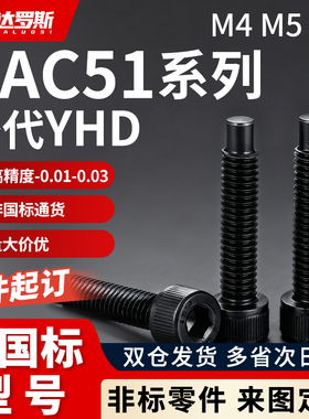 凸头内六角止动螺栓TAC51-M4 M5 M6-L12 L16 L20 L25 L30 L35 L40