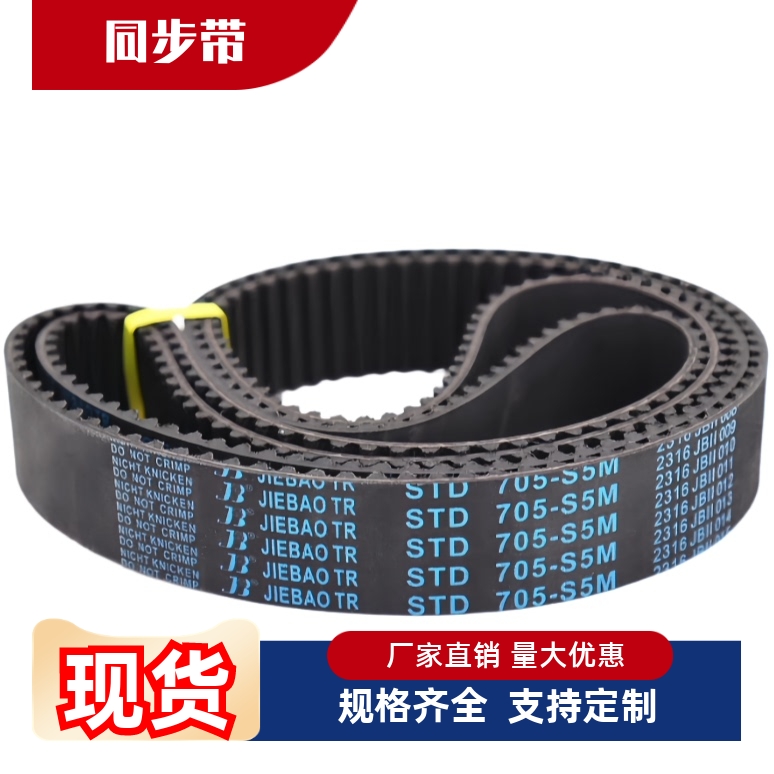 同步带ECE21-S8M-150250300