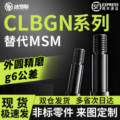 带肩铰链销CLBGN大量现货