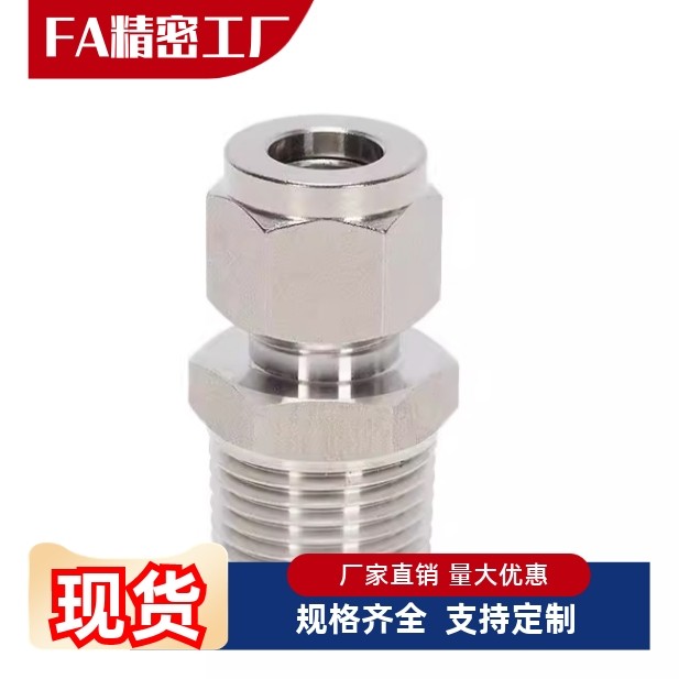 不锈钢接头SKTGK3.18 3 4 6 6.35 8 9.53 10 12 12.7-1 2 3 4