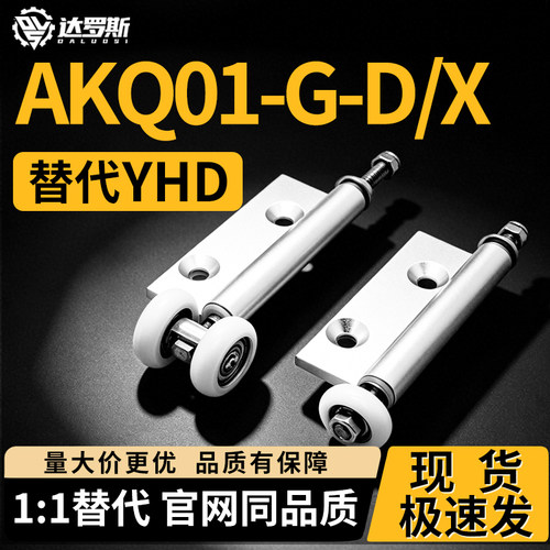 GX门框部A分单页吊轮GD单页下导轮AKQ01-G-D/X-2463L/2463R