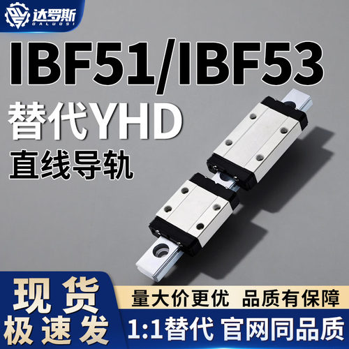 直线导轨IBF51 IBF53-H30 H40 H45-L100 L160 L200 L300 L400