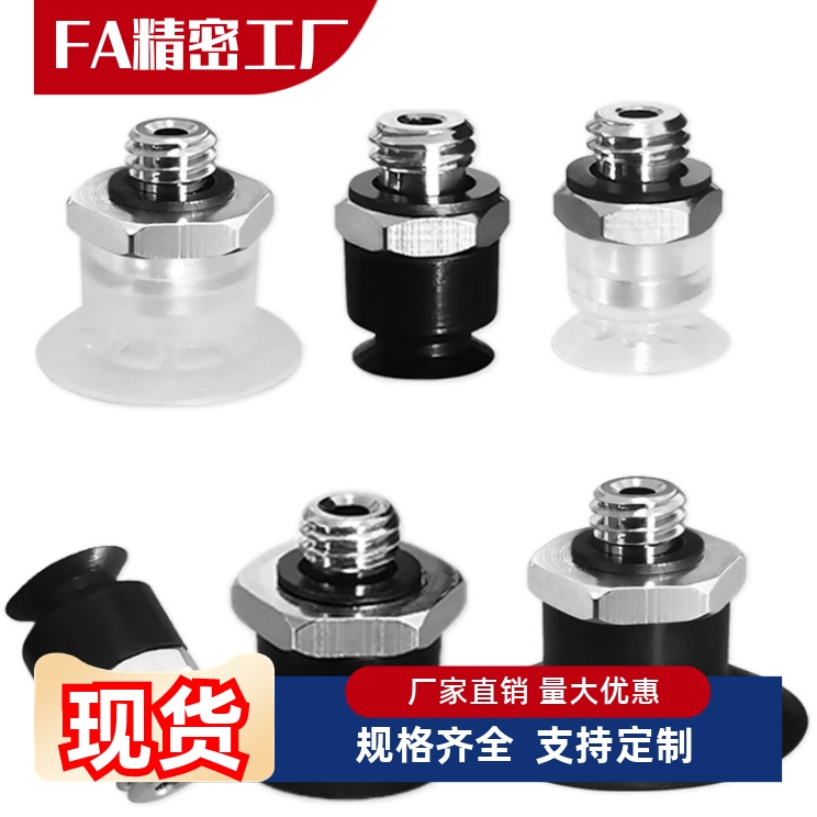 ZP3-T04BN/T06BS/T08/T10/T13/T16/BN-UMS-UMN-A5 真空吸盘SMC