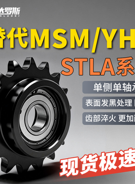 惰轮链轮STLA-04C 06B 08B 10A 12A 16A-10 12 13 15 17 19 21 25