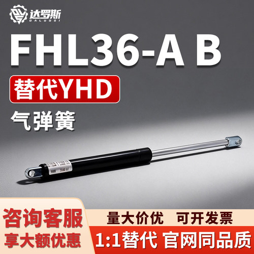 气弹簧FHL36-A/B-22200/22250/22280/22300/22350-100 200 300 80