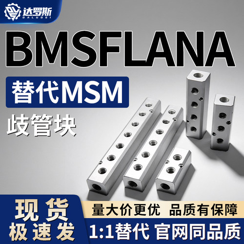 歧管块 BMSFLANA1 2 3 4 5 6 7 8-Q1 Q2 Q3 Q4-G2 G3 G4-K2 K3 K4