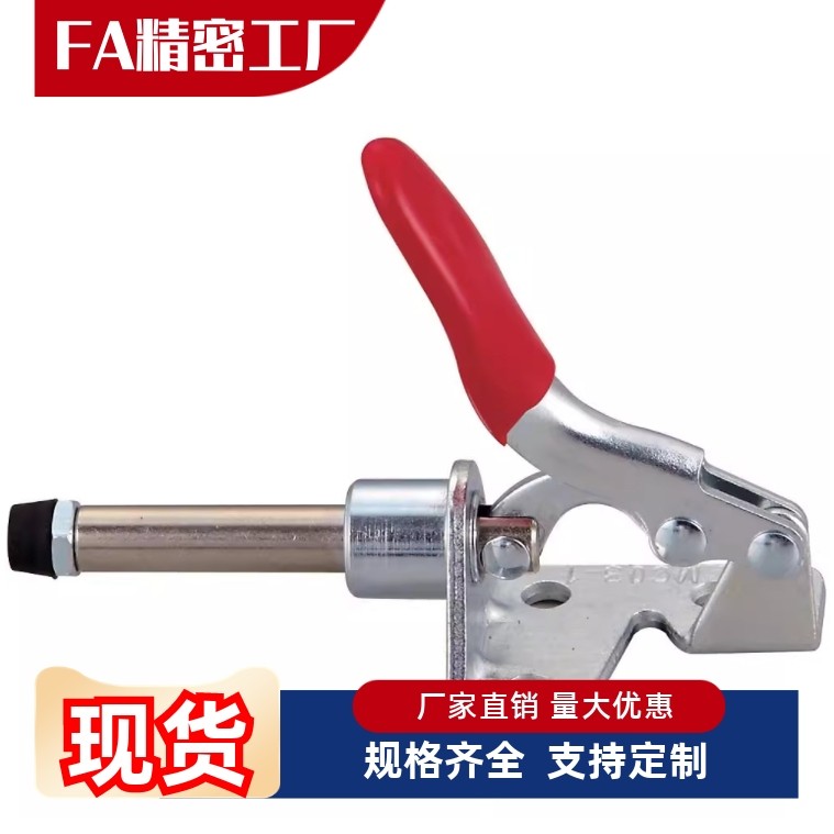 C-LD-201BL C-LD-201HB 快速夹具 肘夹卧式