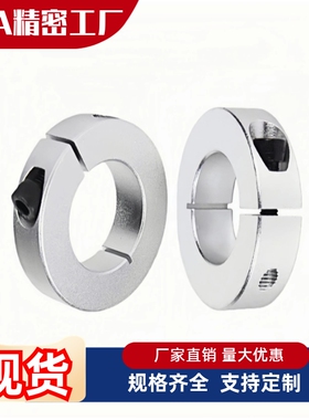 SCSW6/8/10/12/13/15/16/18/20-8/10/12/15/20/25/30铝合金固定环