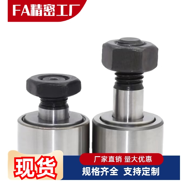 凸轮随动器CFN5R-ACFN6R-A