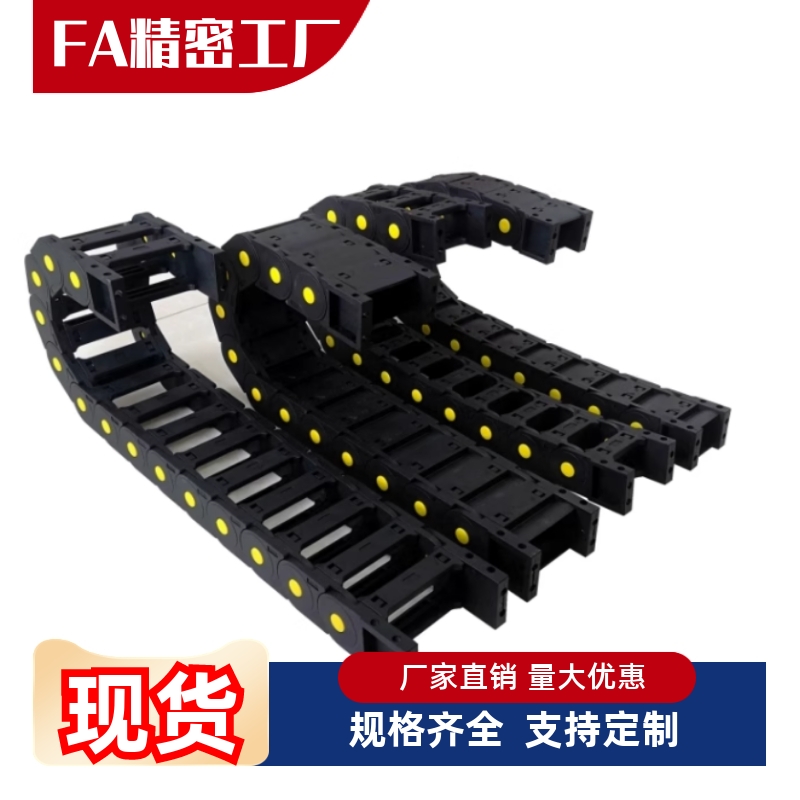 同款拖链TWF18-C18/C25/C37