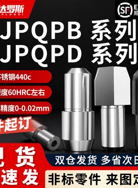 台阶定位销球头菱形 CJPQPB CJPQPD2 3 4 5 6 8 10-4 5 6 8 10 12