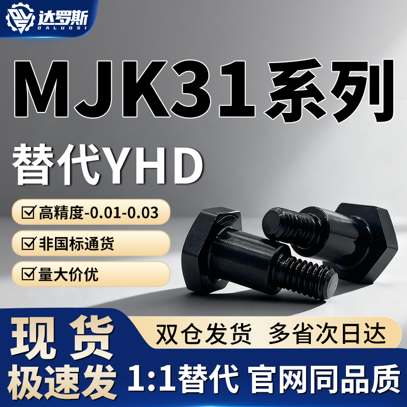 销轴螺丝外六角支点台阶螺丝