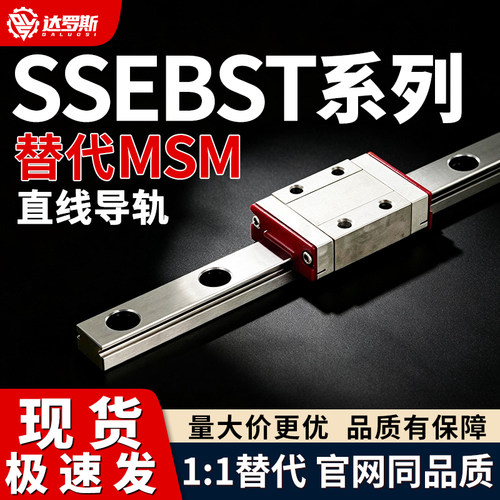 SSEBST/SSEBT线性导轨多规格