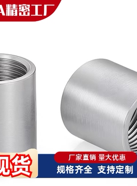 平行内螺纹套管 SGPSDJ SUTSSJ 12 23 24 34 36 46 48 68