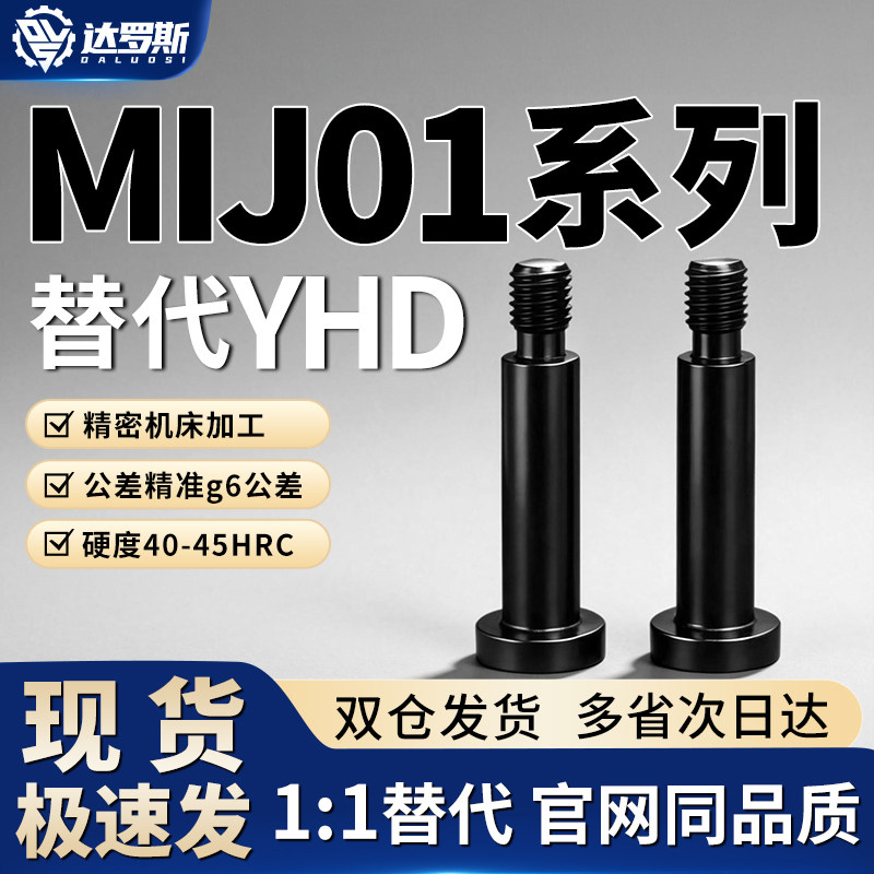 带肩铰链销一件1起订汽车夹具