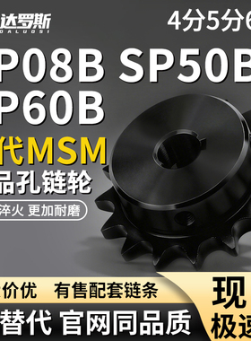 4分5分6分单双排链轮齿轮45钢SP08B SP50B SP60B成品孔可非标定制