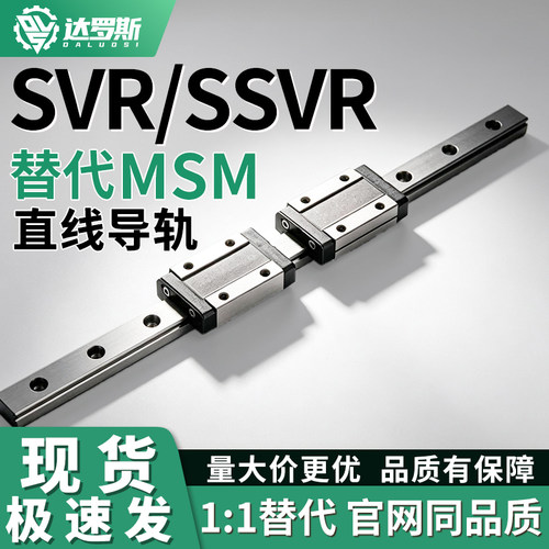 直线导轨SVR24 SVR28 SVR33 SSVR24 SSVR28-160 220 280 340 400