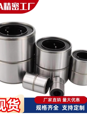 直线轴承/短型 LMUT SLMUT 6 8 10 12 13 16 20 25 30