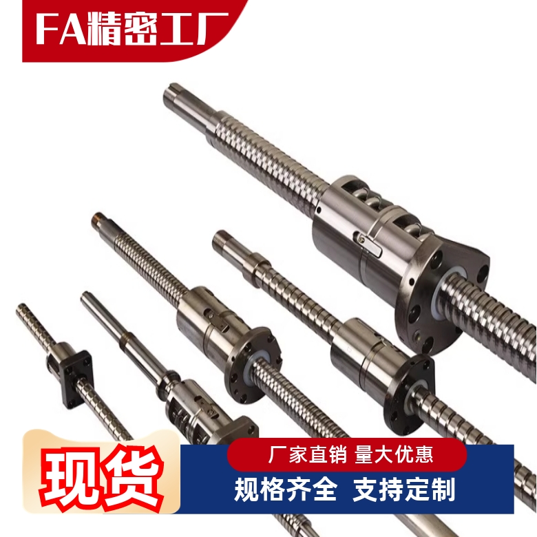 滚珠丝杠LCE49-15-5 10-L150 L200 L250 L300L350L400-F15 F20-P6