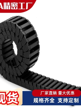 SAMLO TFH25-25系列全封闭两侧打开型拖链TFH25-C25-R55 R75-节数